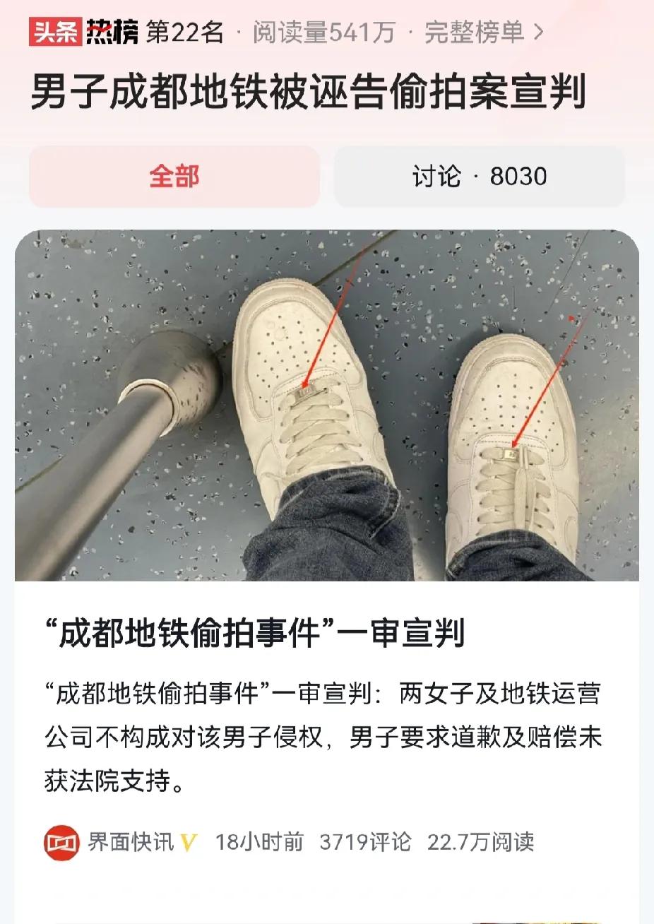 成都地铁被诬陷偷拍一案宣判，原告被驳回。这种影响非常深远，以后日本的“武士决斗”