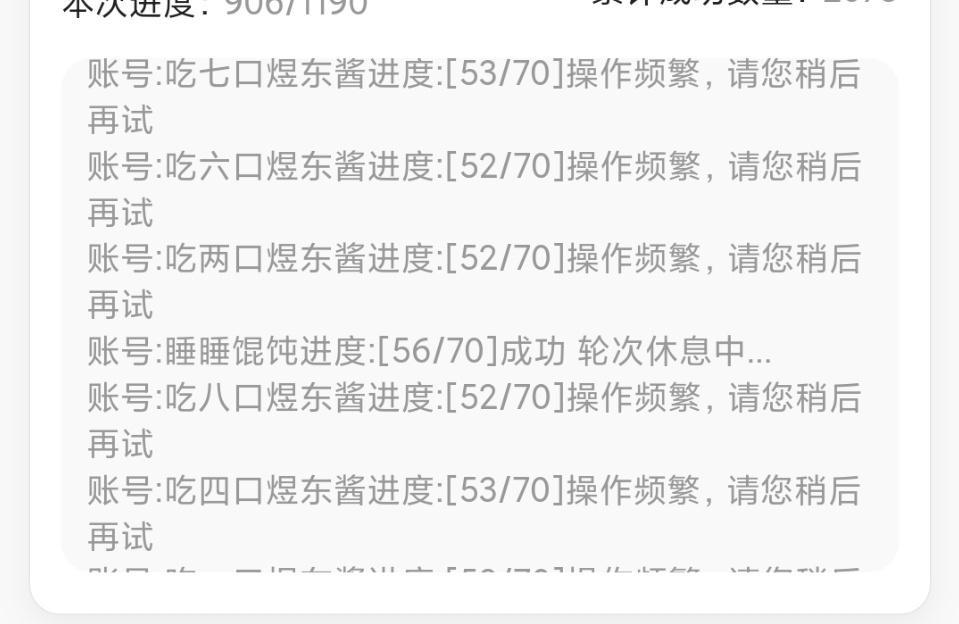 不好，我的煜东酱。  我有个问题，那这样，我是不是应该放一天啊 ​​​