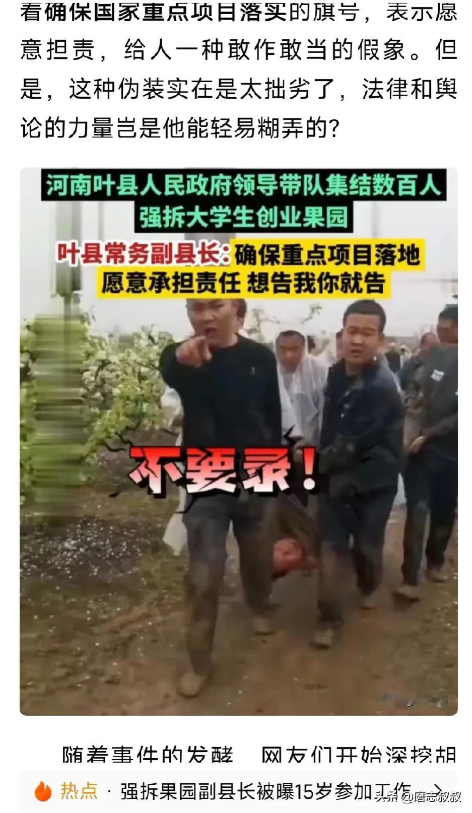 河南强拆果园的事，出现了逆转的迹象！
县长带头强拆，断电堵路，于法不通，于理不合