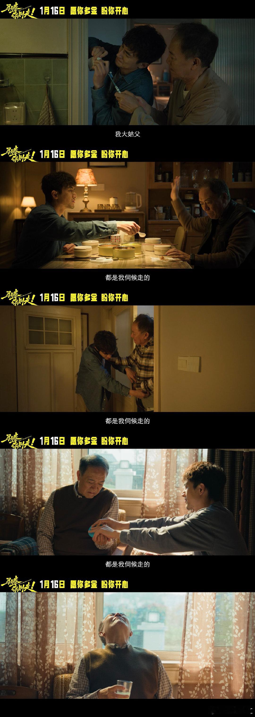 电影马腾你别走定档林更新李幼斌新片花钱送命必看！林更新李幼斌首次合作新片定档，荒