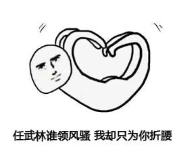 丰富一下你的聊天表情包 