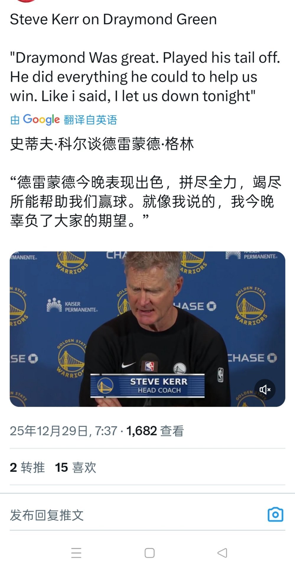 ▲科尔赛后主动揽责：我今天辜负了大家的期望 