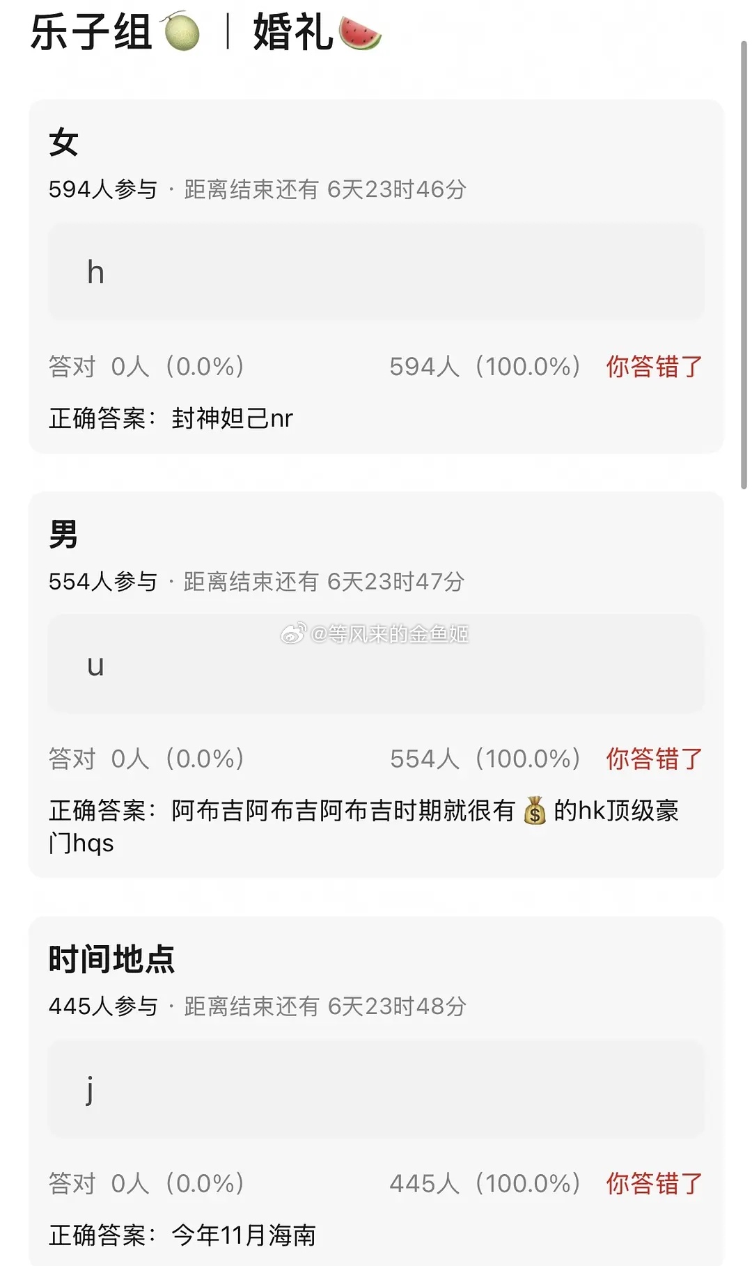 真的假的，霍家公子要娶娜然？