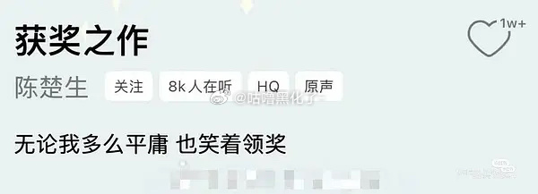 真是白日梦照进现实了哥们陈楚生歌王歌手排名 ​​​