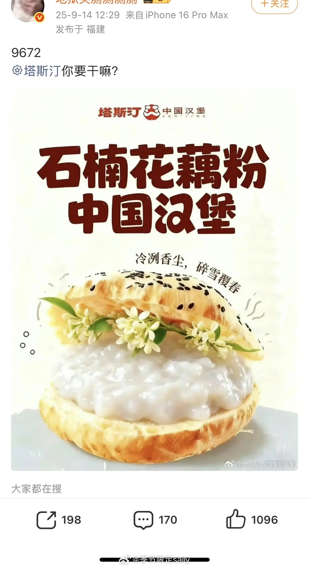 研发部有对家啊啊啊 这什么黑暗料理 看到就要[哆啦A梦害怕][哆啦A梦害怕] ​