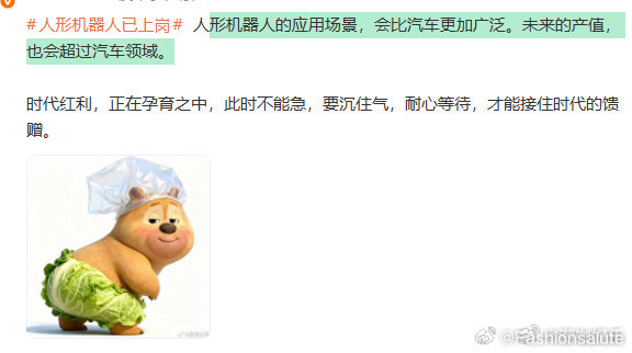 人形机器人的应用场景会更加广泛人形机器人未来的产值人形机器人落地场景持续丰富，工