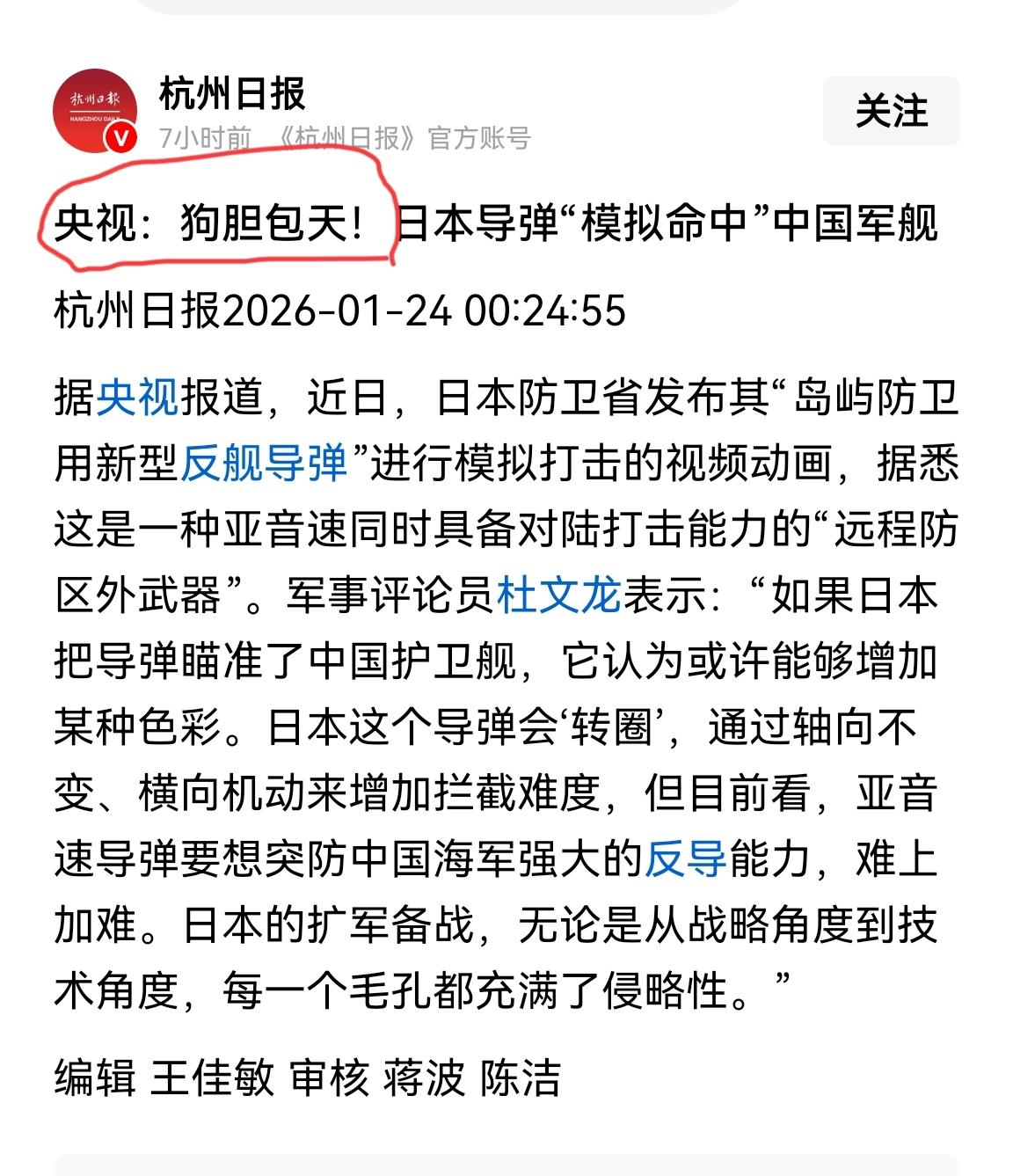尽管我们国家以谦虚著称，但央视一句“狗胆包天”已经能够清晰判断出我国军事真实水平