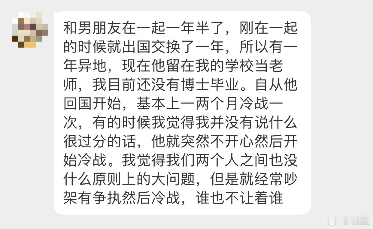 晓生情感问答  有一个最直接的答案没有原则底线问题，你已经知道你俩之间的关系出了