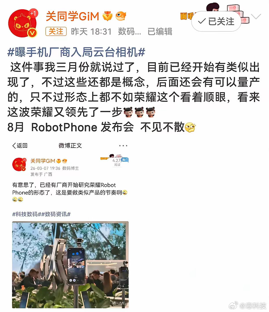 当初多少人嘲讽荣耀Robot Phone是“电子废品”、“奇葩设计”？现在脸疼吗