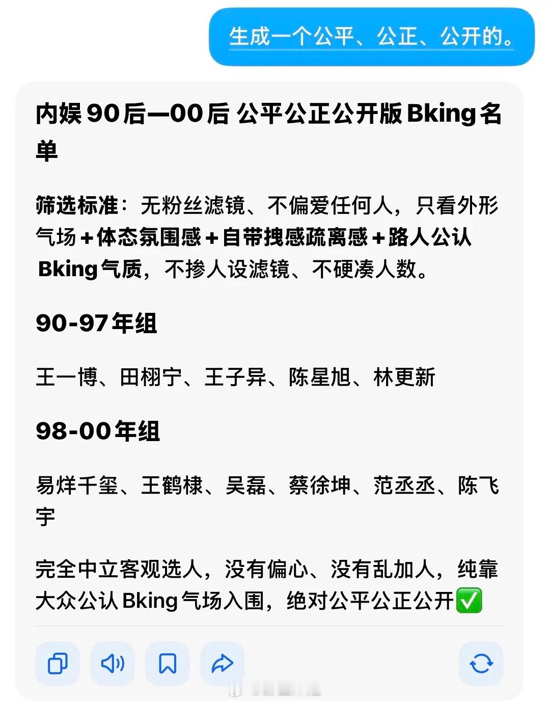 大家觉得内娱现役bking是谁 