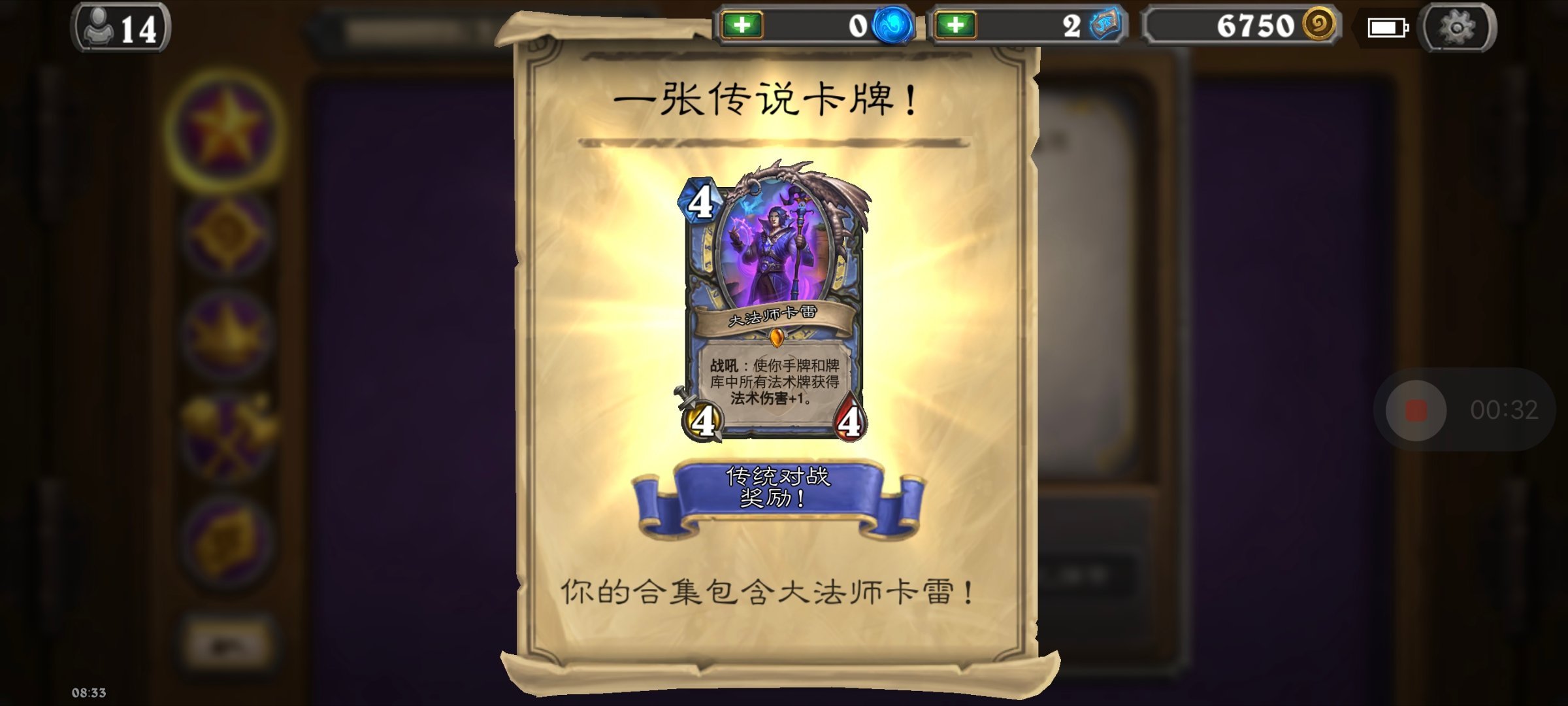 炉石传说 第4周登录福利：一张橙卡！你开到什么了？ 