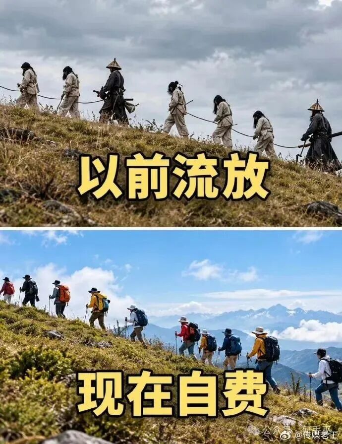 此一时，彼一时 ​​​