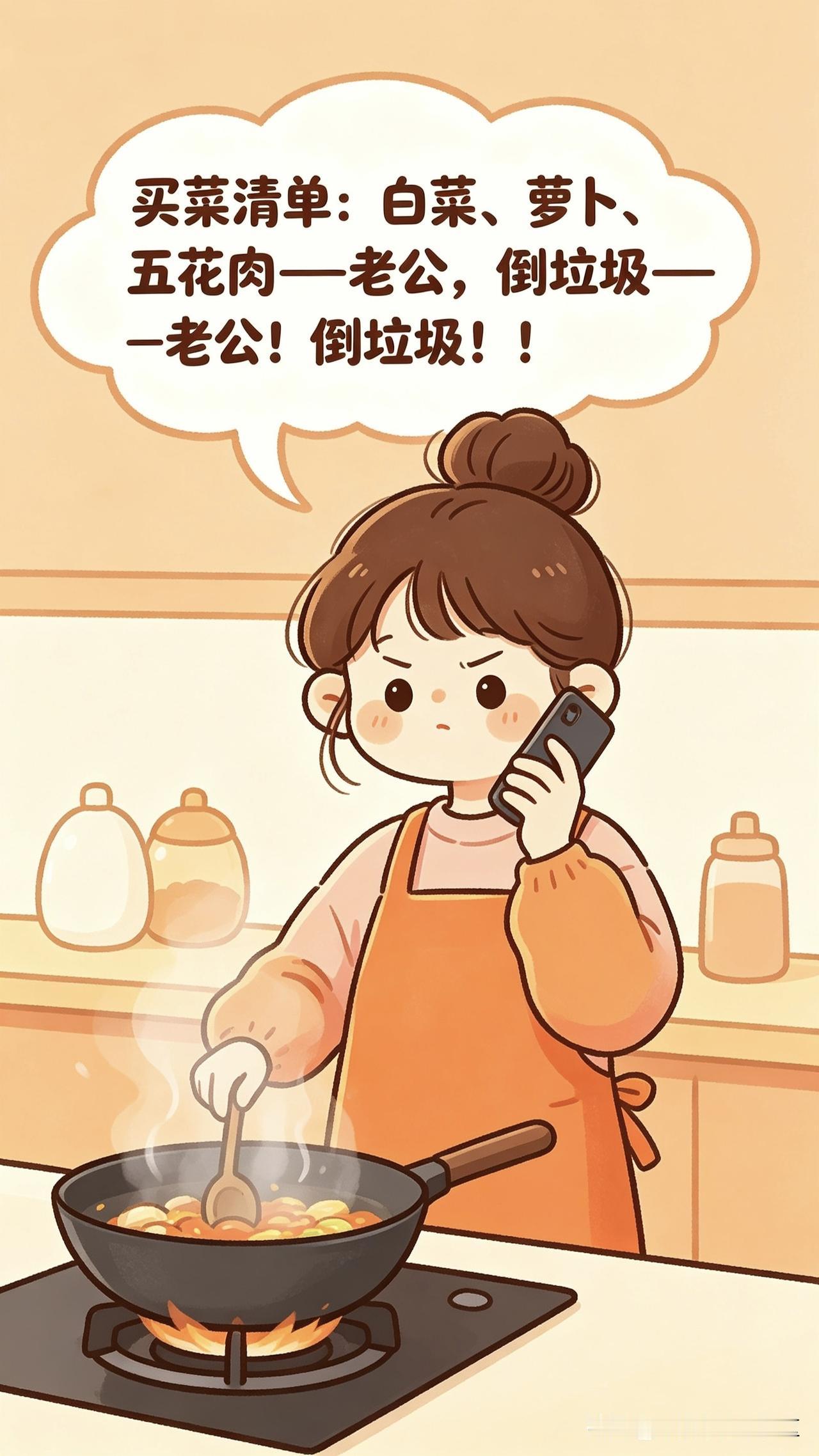 老婆一边炒菜一边对着手机语音输入备忘录："买菜清单：白菜、萝卜、五花肉——老公，