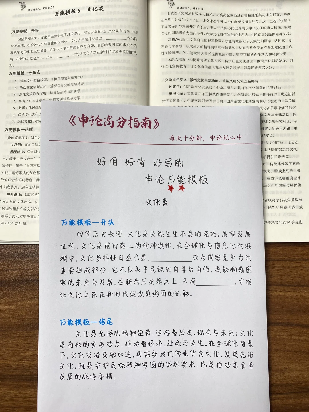 对申论小白来说，模板就是快速提分利器❗️