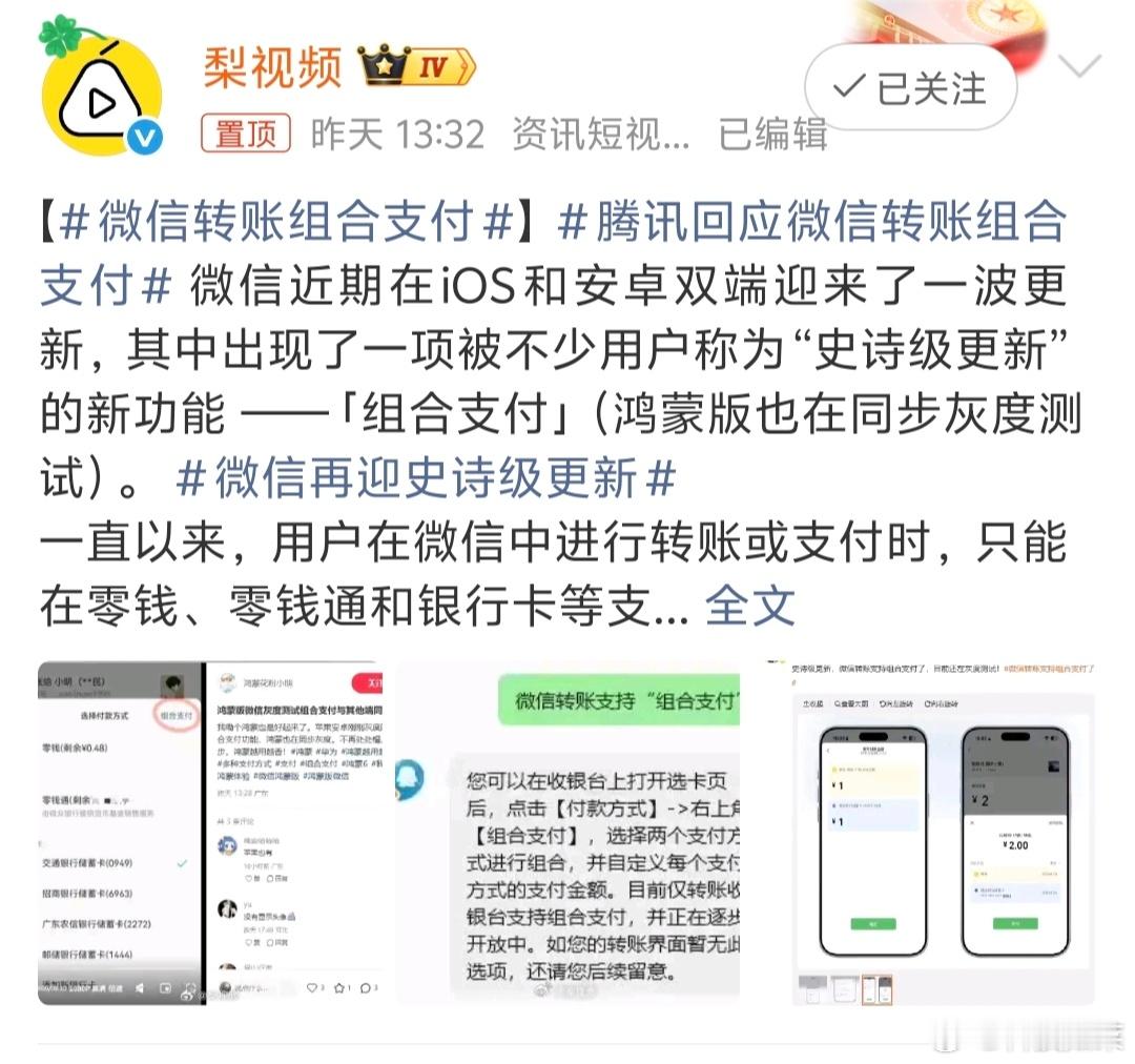 对对对，就这么搞整点有用实在的功能微信转账组合支付