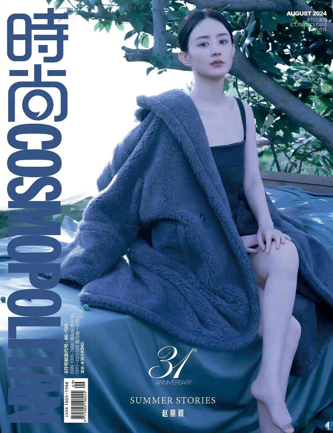 赵丽颖时尚COSMO8月刊，拍的如何～ ​​​