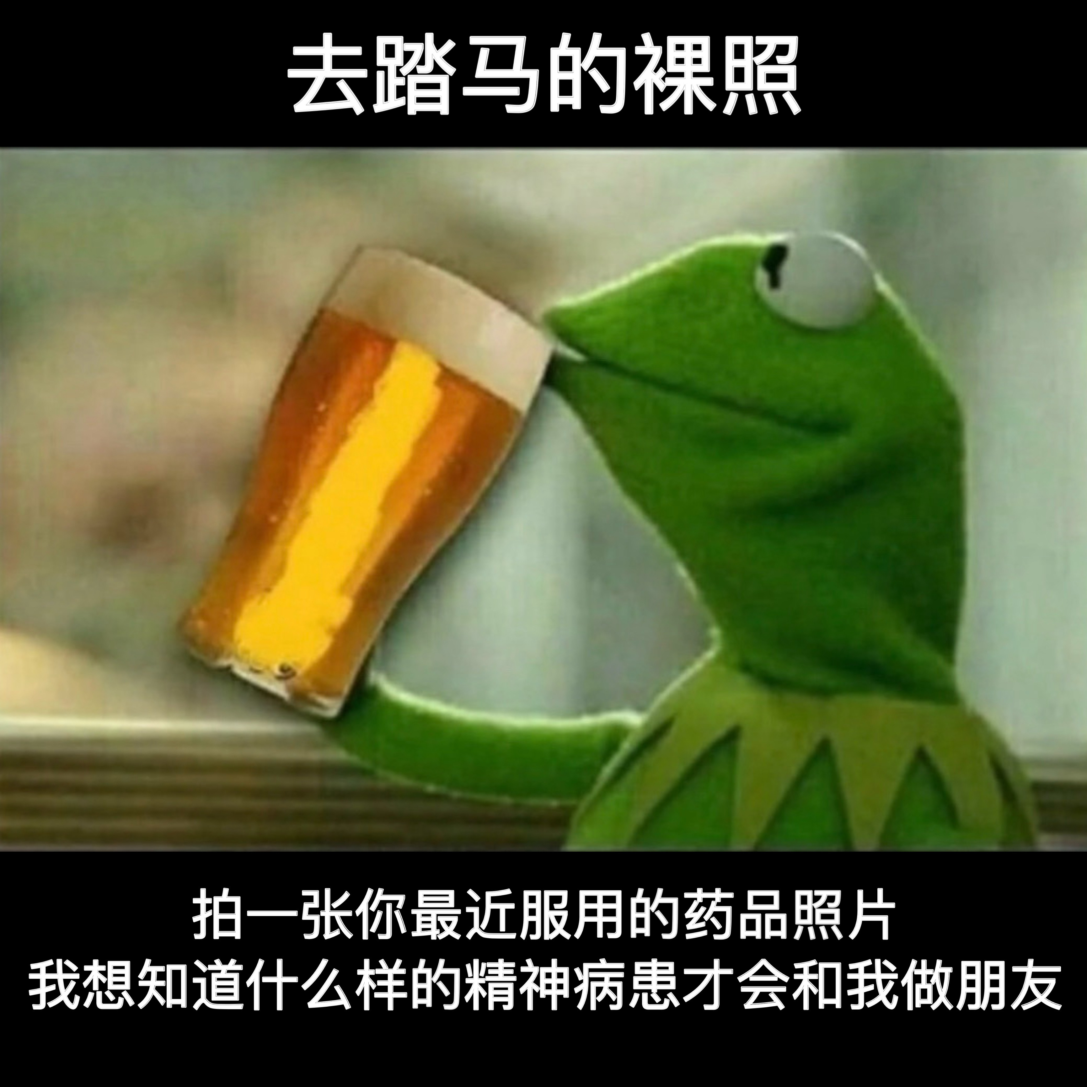 重要的精神！#meme# ​​​
