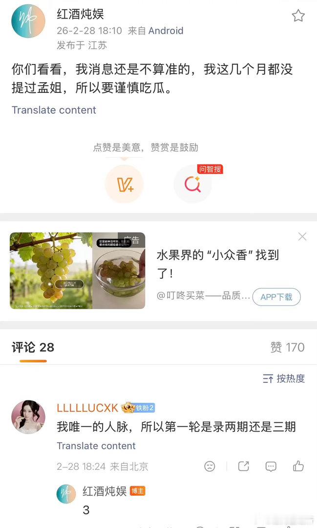 你们觉得跑男加塞最锤的是孟子义还是白鹿？ 