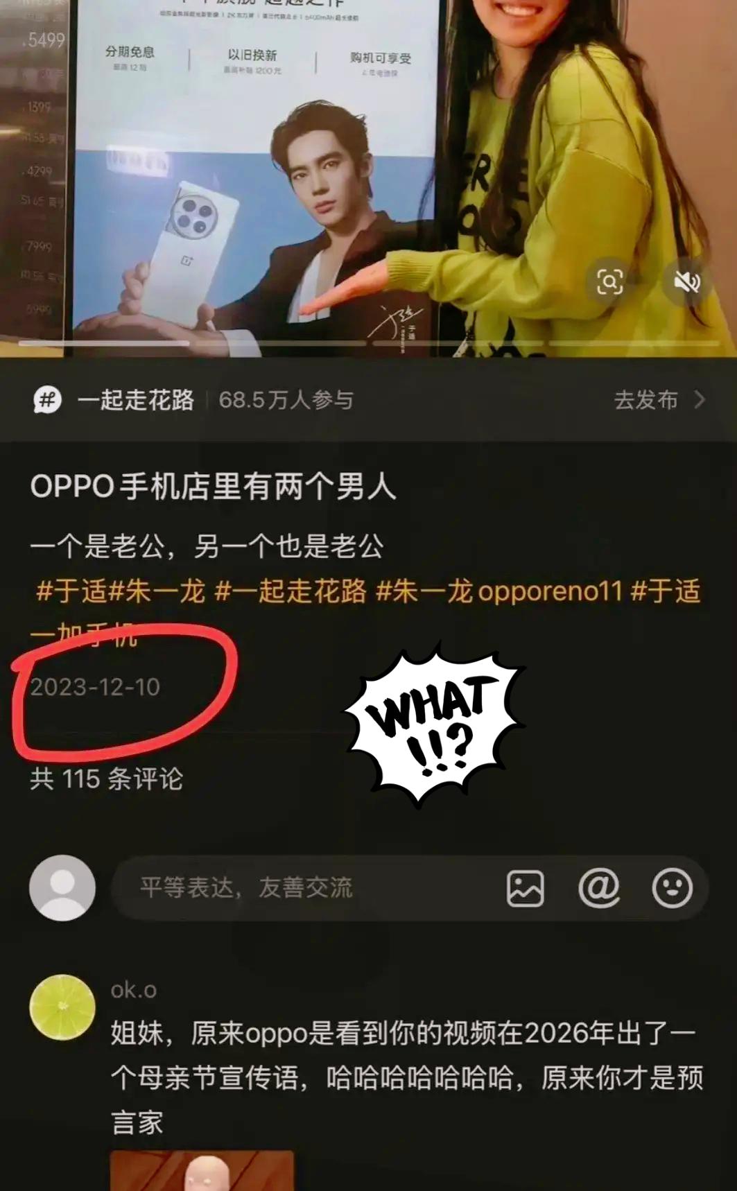 不得不说，
这届网友的深挖能力真的太厉害了，
直接把OPPO这次文案风波的老底全