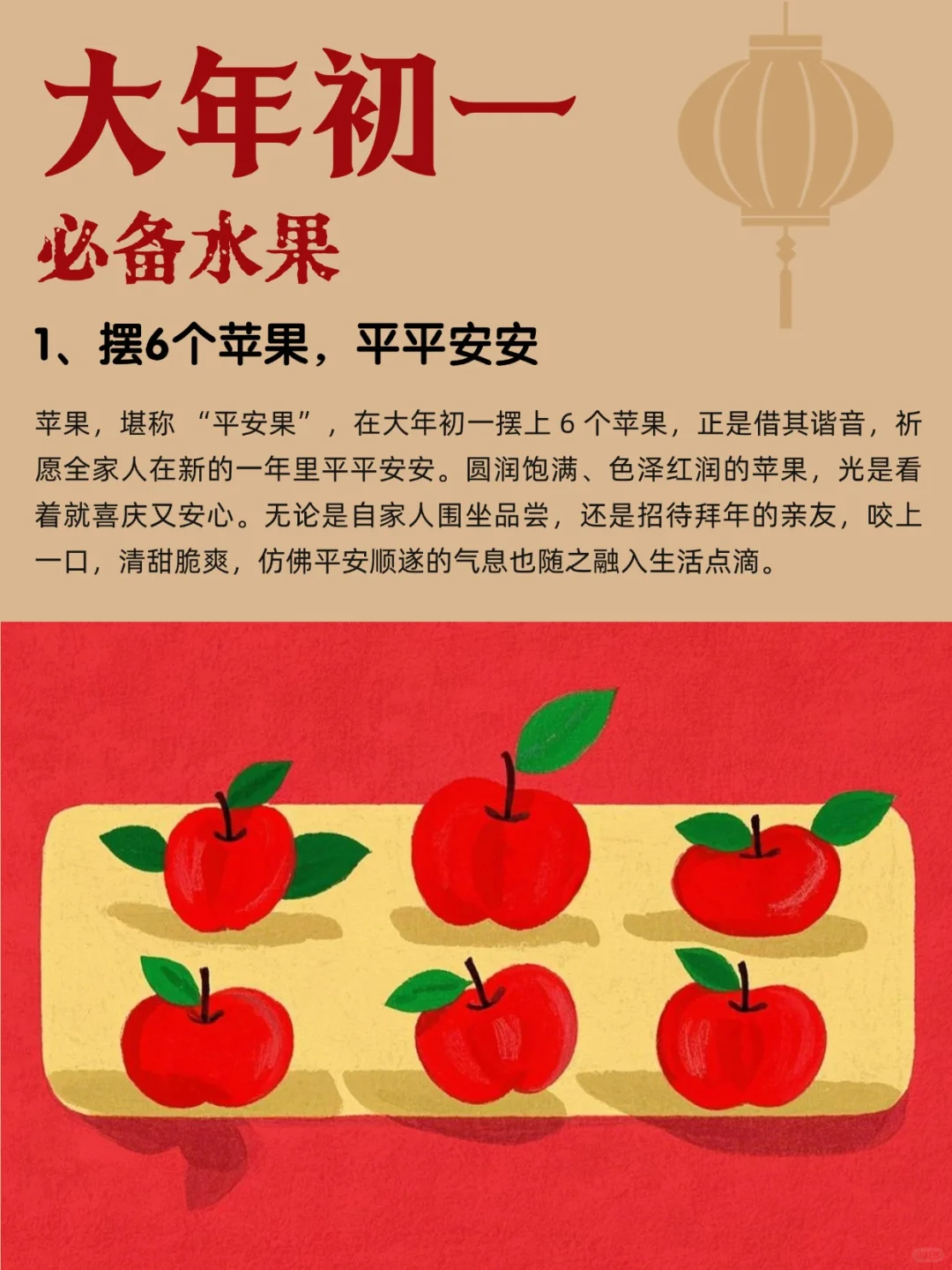 大年初一必备水果，开启蛇年好寓意