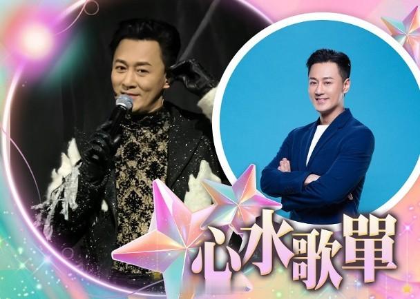 【On.cc】林峯「回家」助台慶　網民要求點歌仔一年一度盛事《萬千星輝賀台慶》將