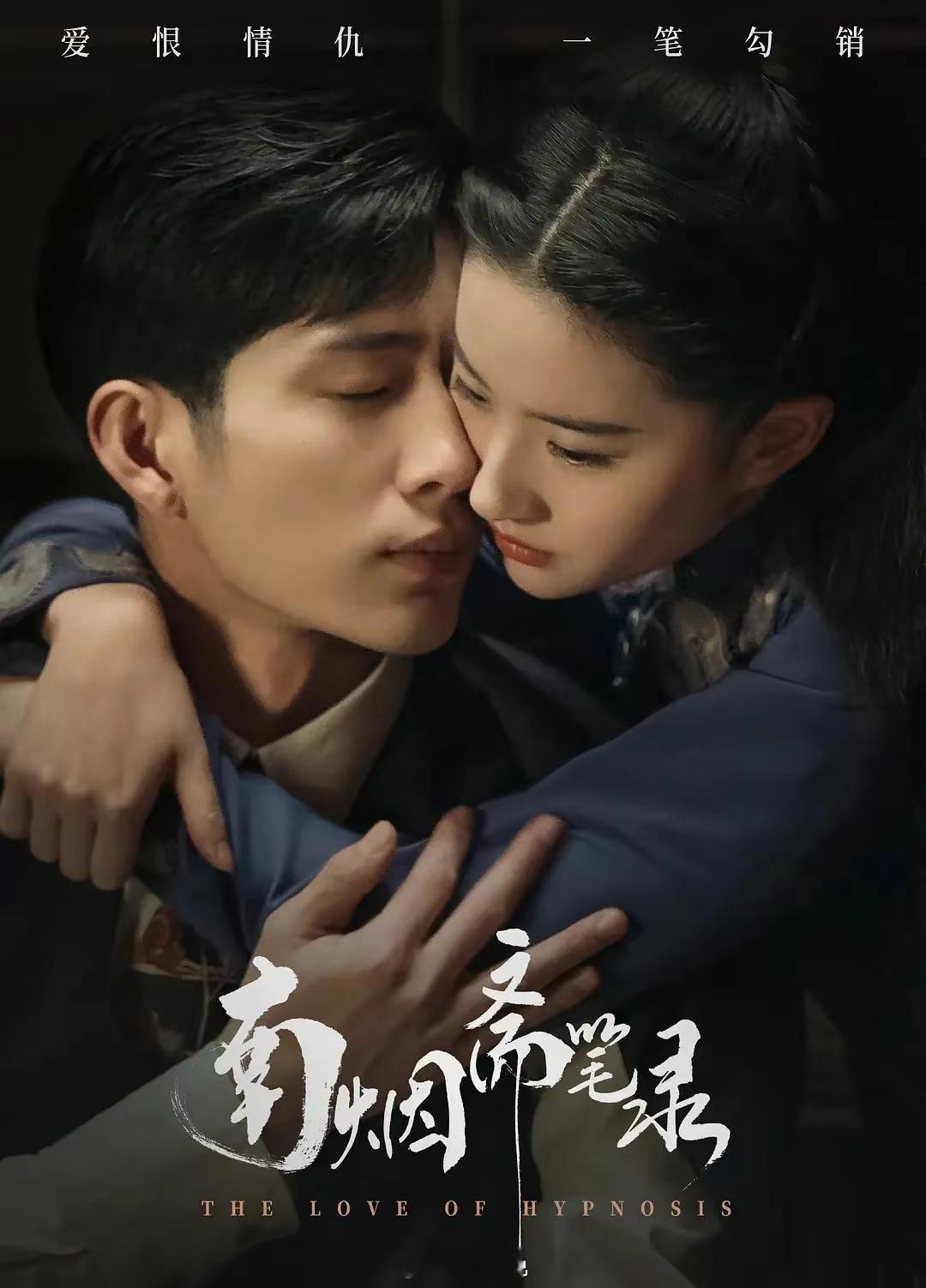 🍉刘亦菲的《南烟斋笔录》不太可能播出，剧方没钱给男二号做ai换脸。 ​​​