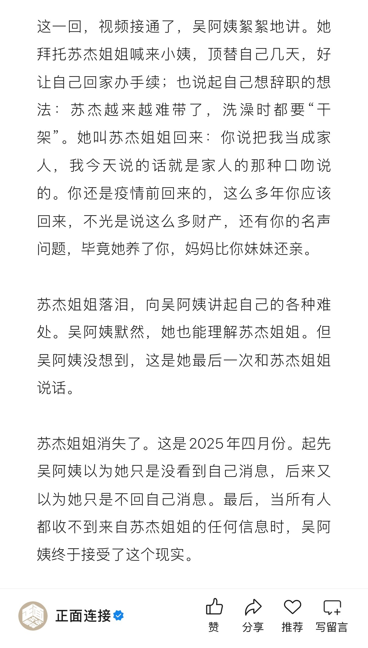 吴阿姨，结过婚有一个儿子，人到四十岁，丈夫和人跑了，儿子也判给了丈夫，吴阿姨又变