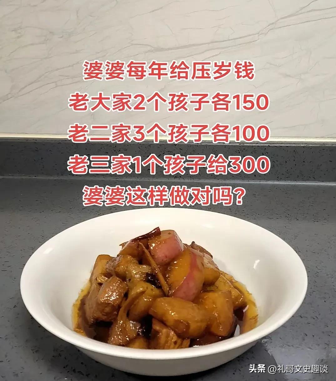 老太太发压岁钱，导致三个儿媳妇都不高兴。老太太有三个儿子，老大家有两个孩子，老二