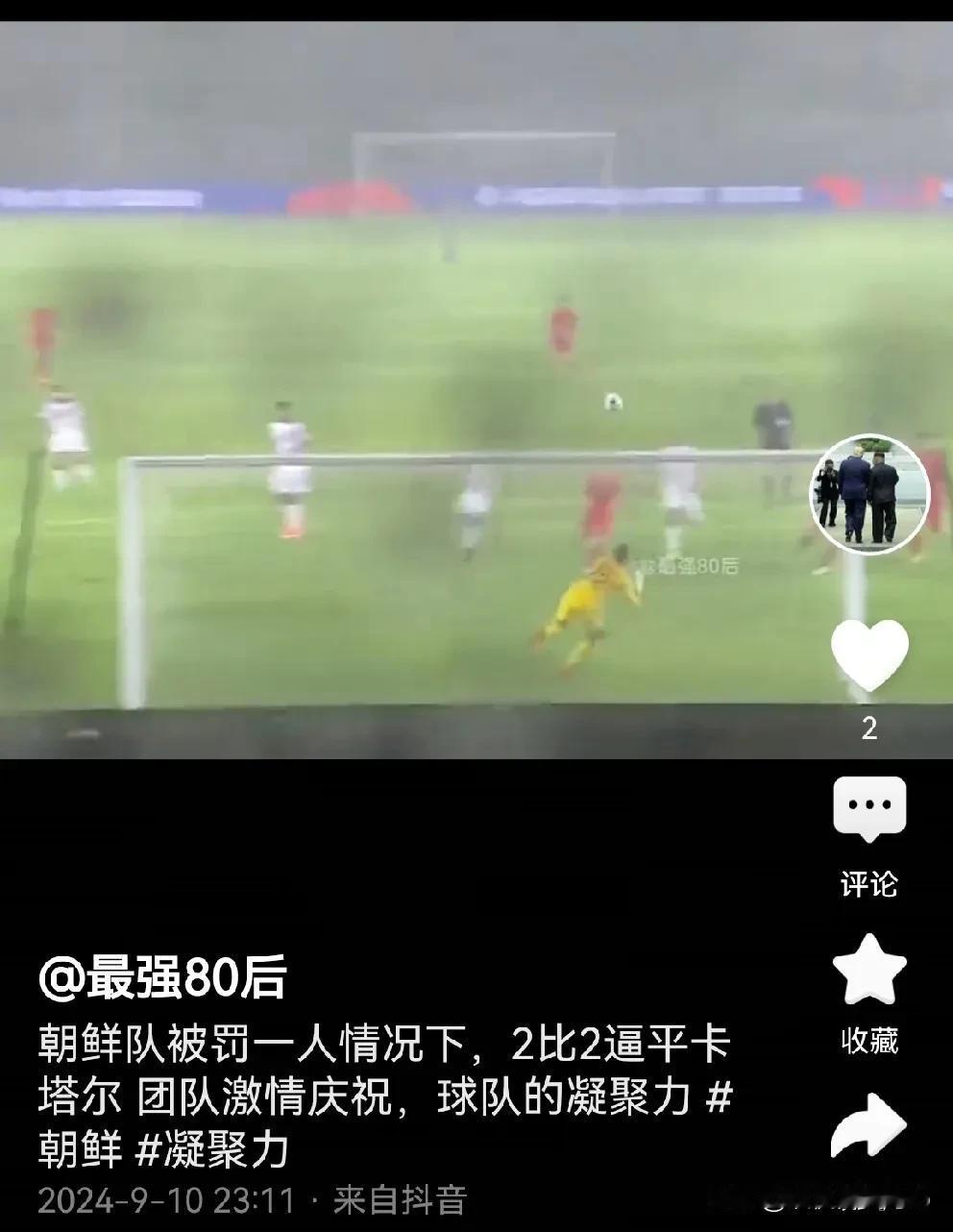 中国足球就是不向朝鲜学习的三个原因
最近，朝鲜足球风头正劲：男足“10人拼下11