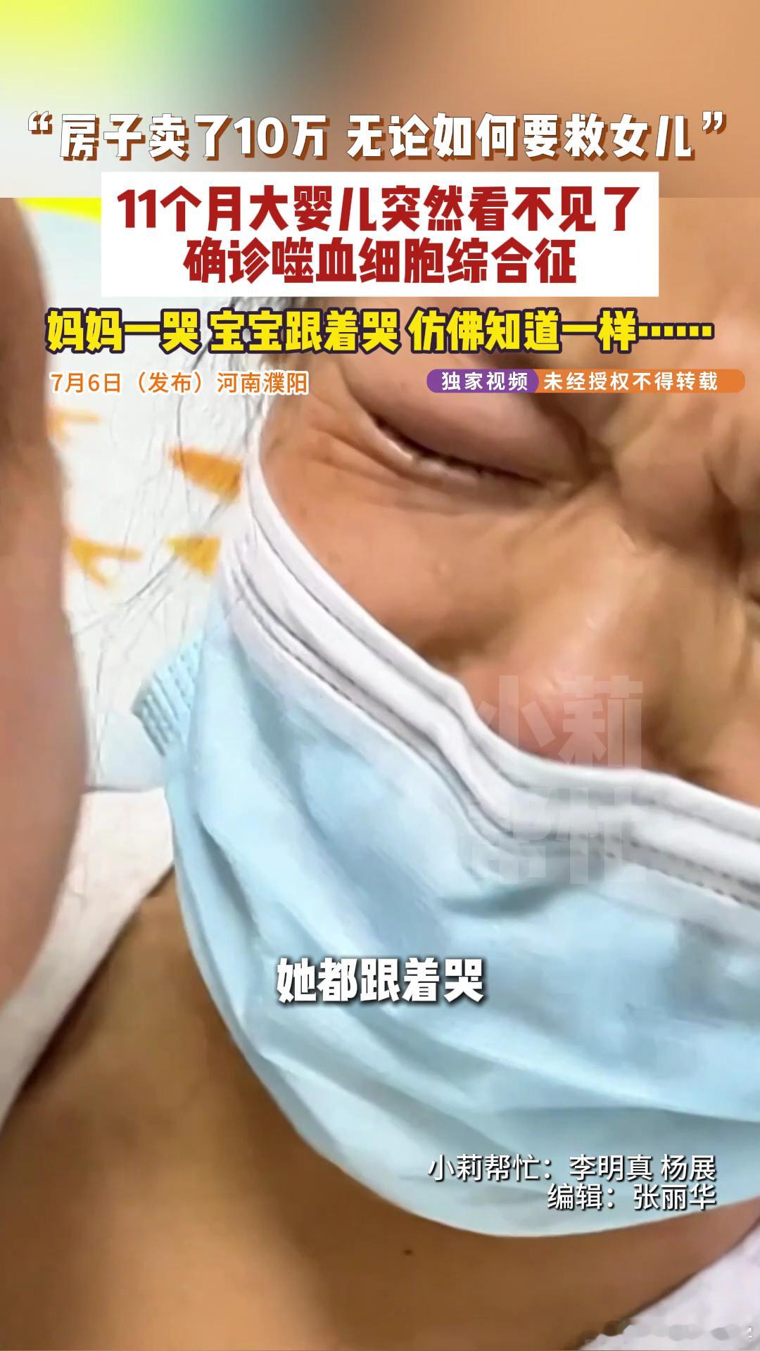 11月婴儿突然失明确诊家族遗传基因病女子备孕4年女儿出生后确诊基因病 才11个月