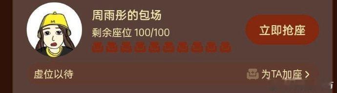 周雨彤包场陈都灵新剧周雨彤陈都灵这波互动我直接嗑到上头！《雁回时》开播必须安排，