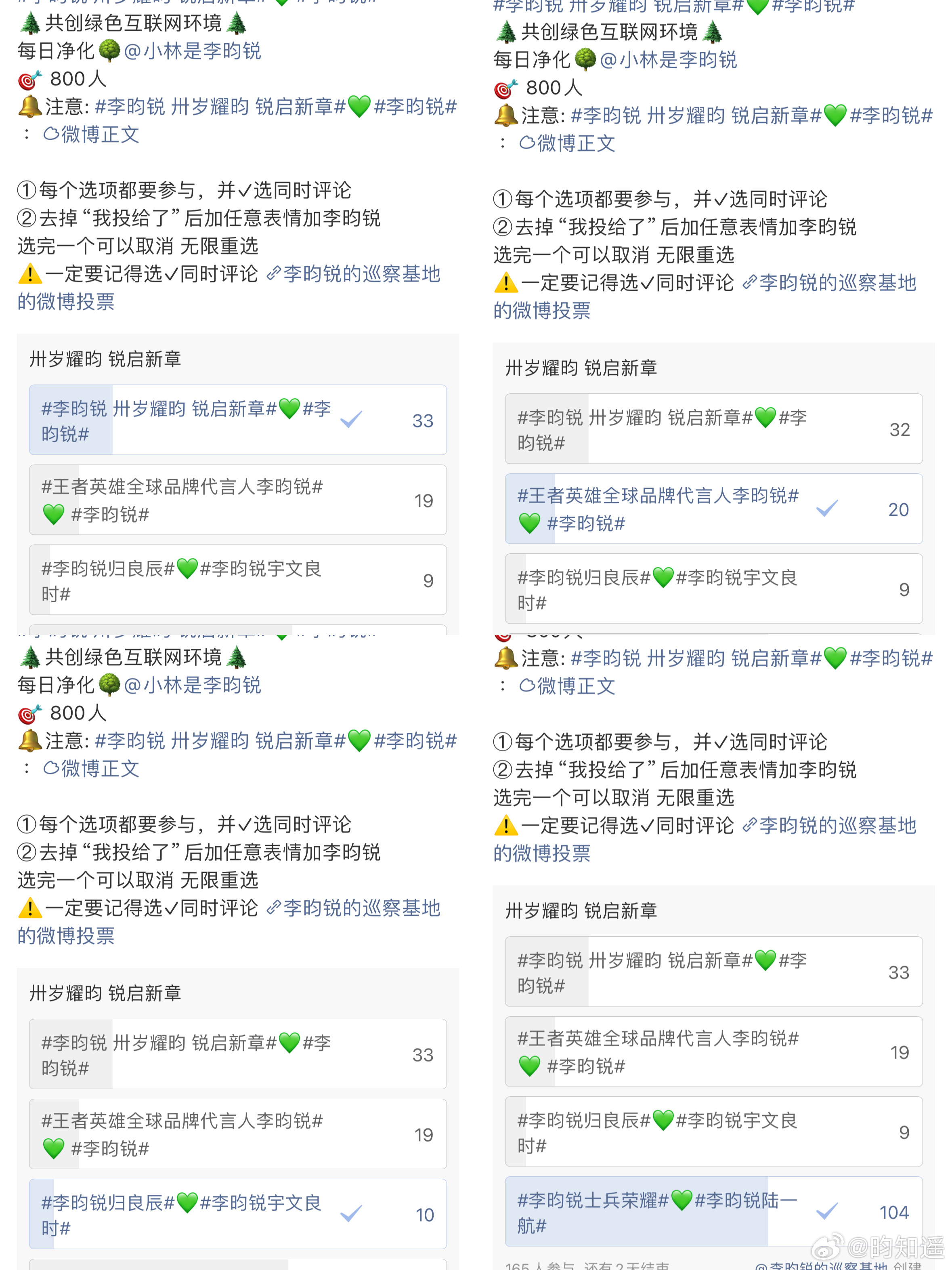 8.13 净化  专栏 · 李昀锐反黑🌳净化