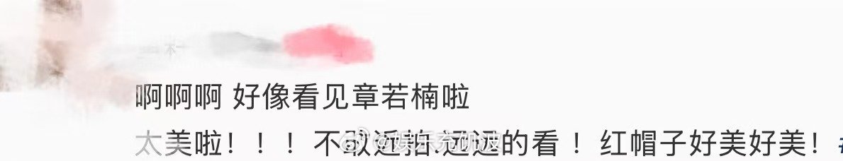 贵州偶遇章若楠网友贵州偶遇章若楠网友贵州偶遇章若楠