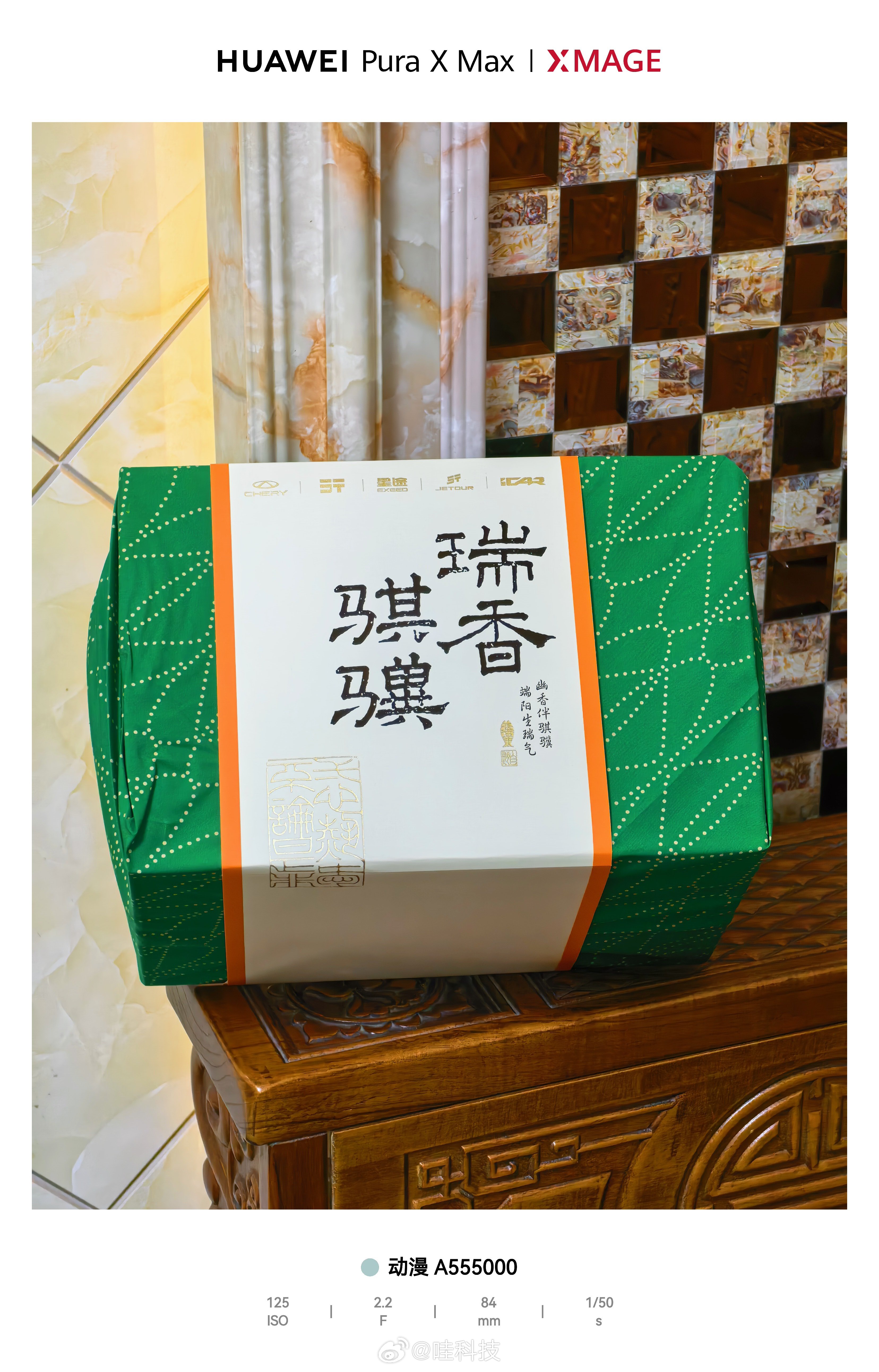收到奇瑞的端午礼盒，五种不同的药香，刚好对应五个品牌，还有紫气东来的布偶马，粽子
