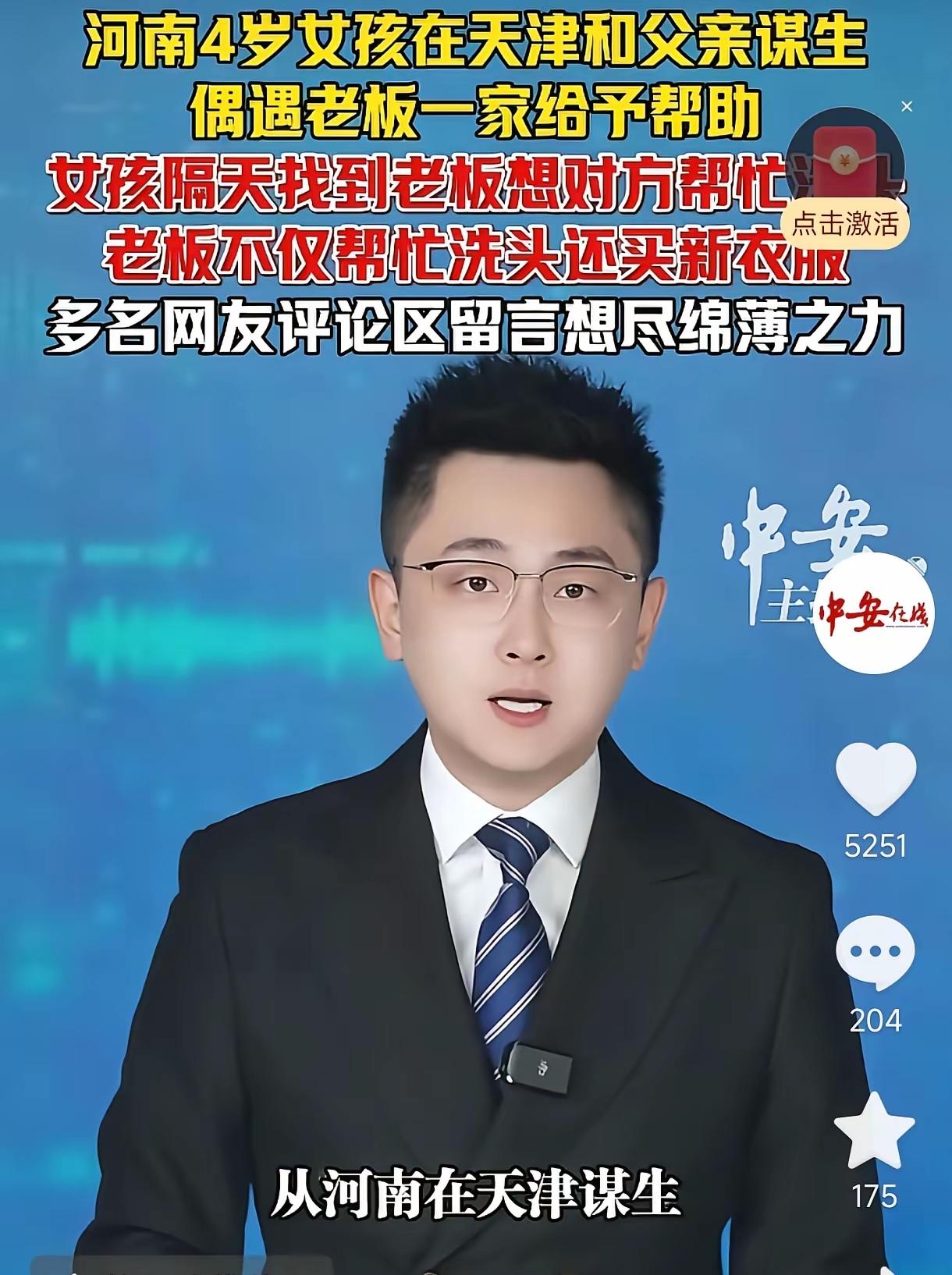 天津街头暖心一幕：四岁女童独自出门买饭，背后身世惹人心疼

在天津街头一间普通小