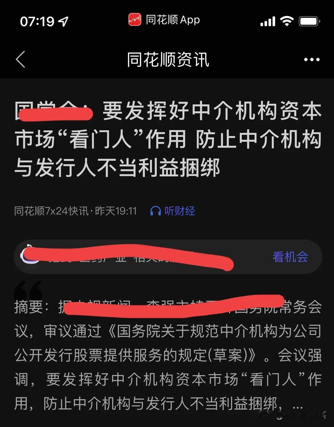 昨天村里又来消息了，看看今天市场的反应，政策万般呵护，估计今天要出大阳线，让我们