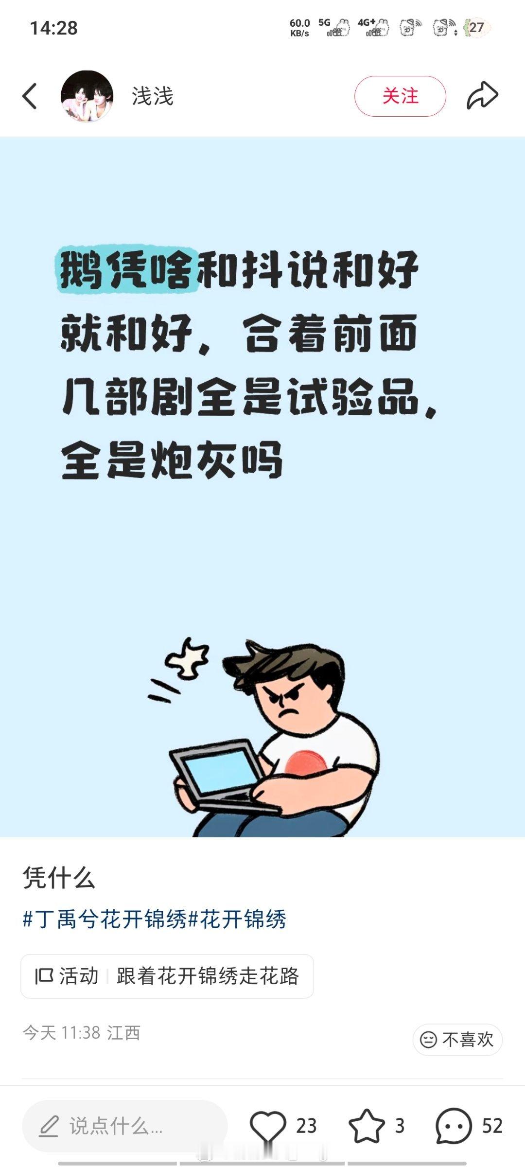真和好假和好[思考] ​​​