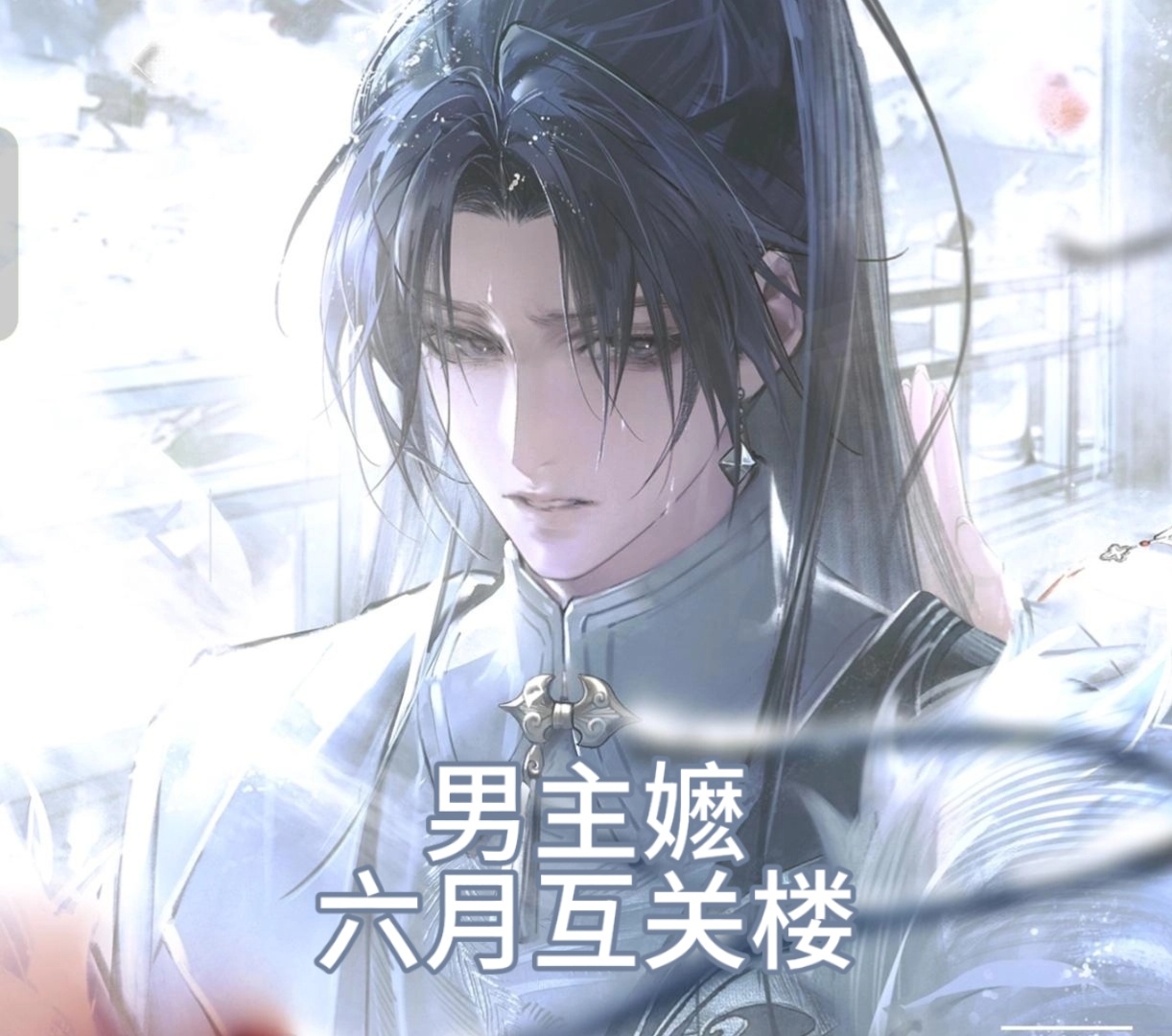 六月卢关楼