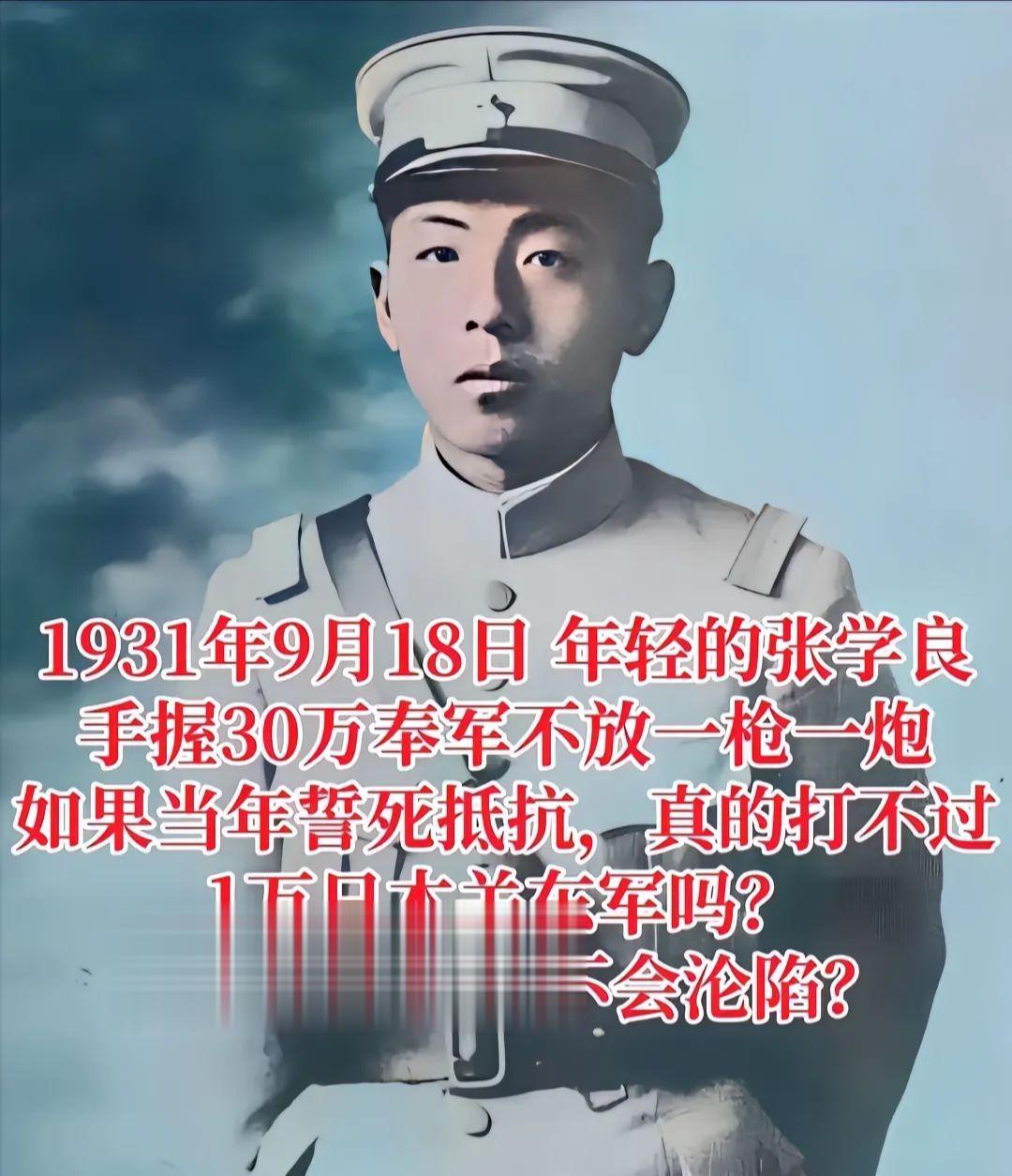 历史 老照片 少帅张学良