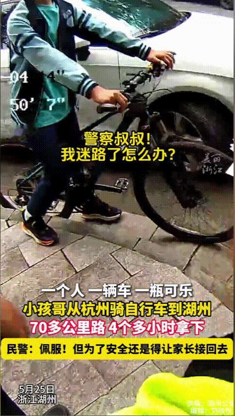 “还得是小孩哥！”浙江，一小孩哥迷路求助警察想要找到回家的路，一问得知小孩哥的家