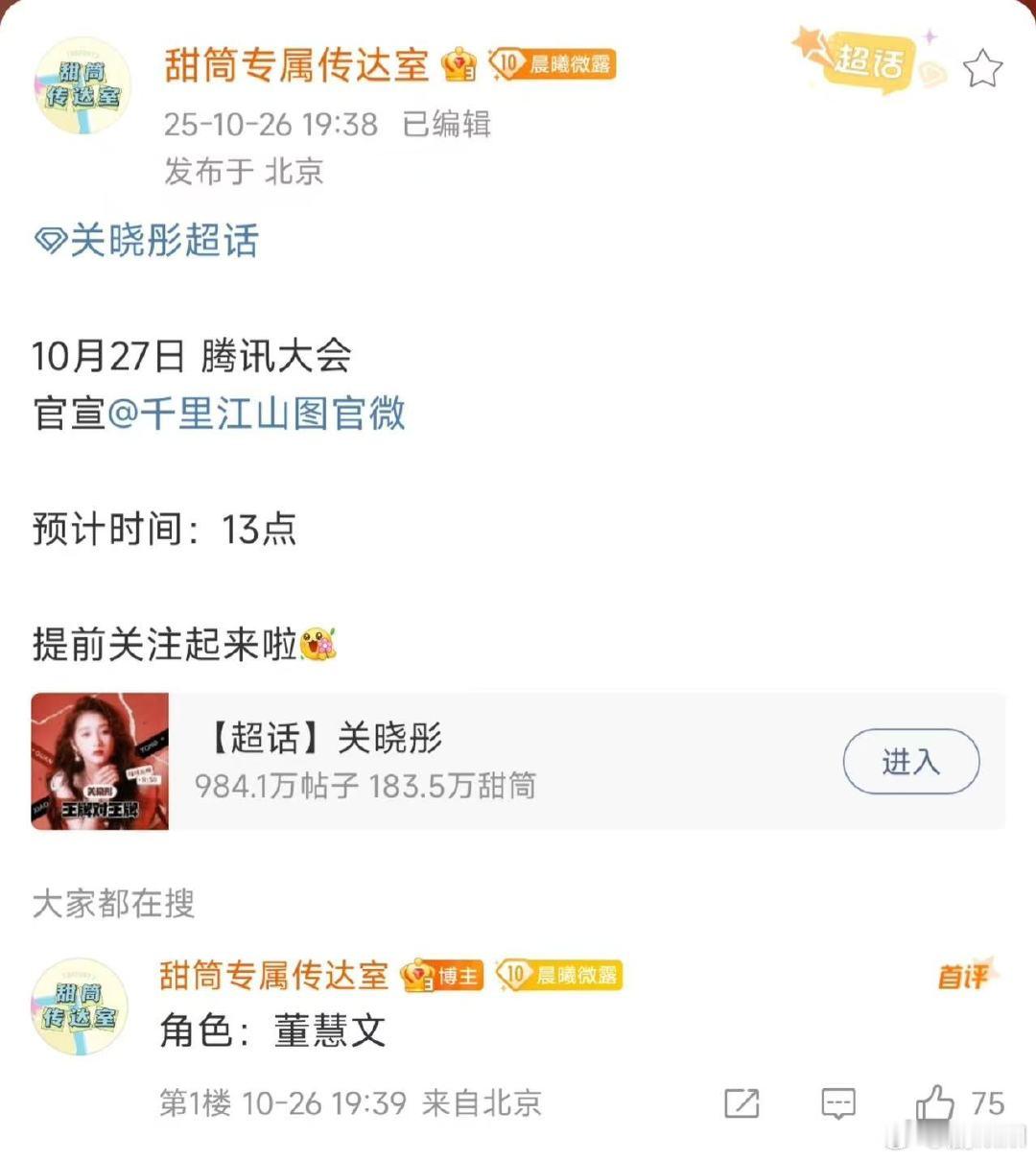 关晓彤确认出演千里江山图关晓彤确认出演千里江山图，戏无大小，期待晓彤关晓彤确认参