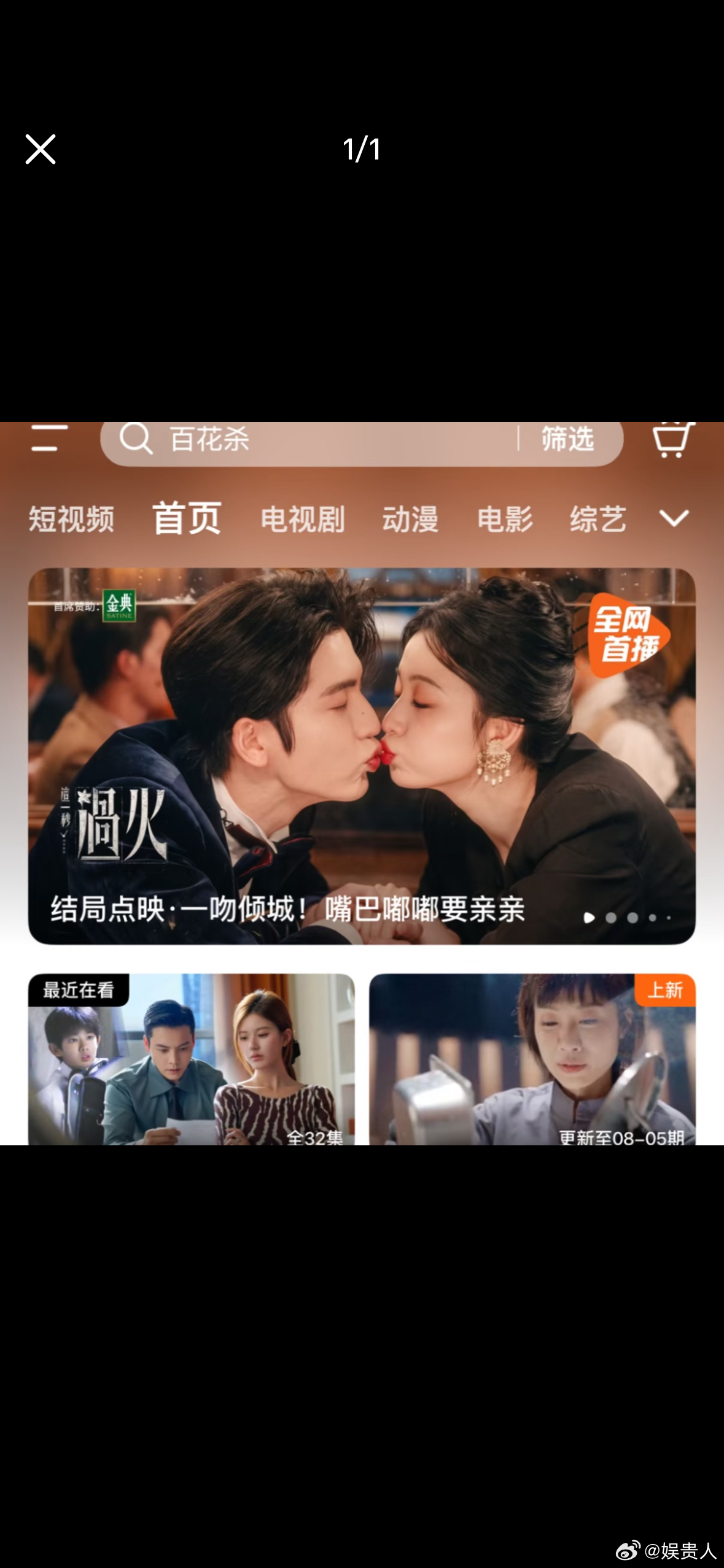 🐧站内的这一秒过火封面太搞笑了吧张凌赫王楚然的嘴都撅出二里地了 