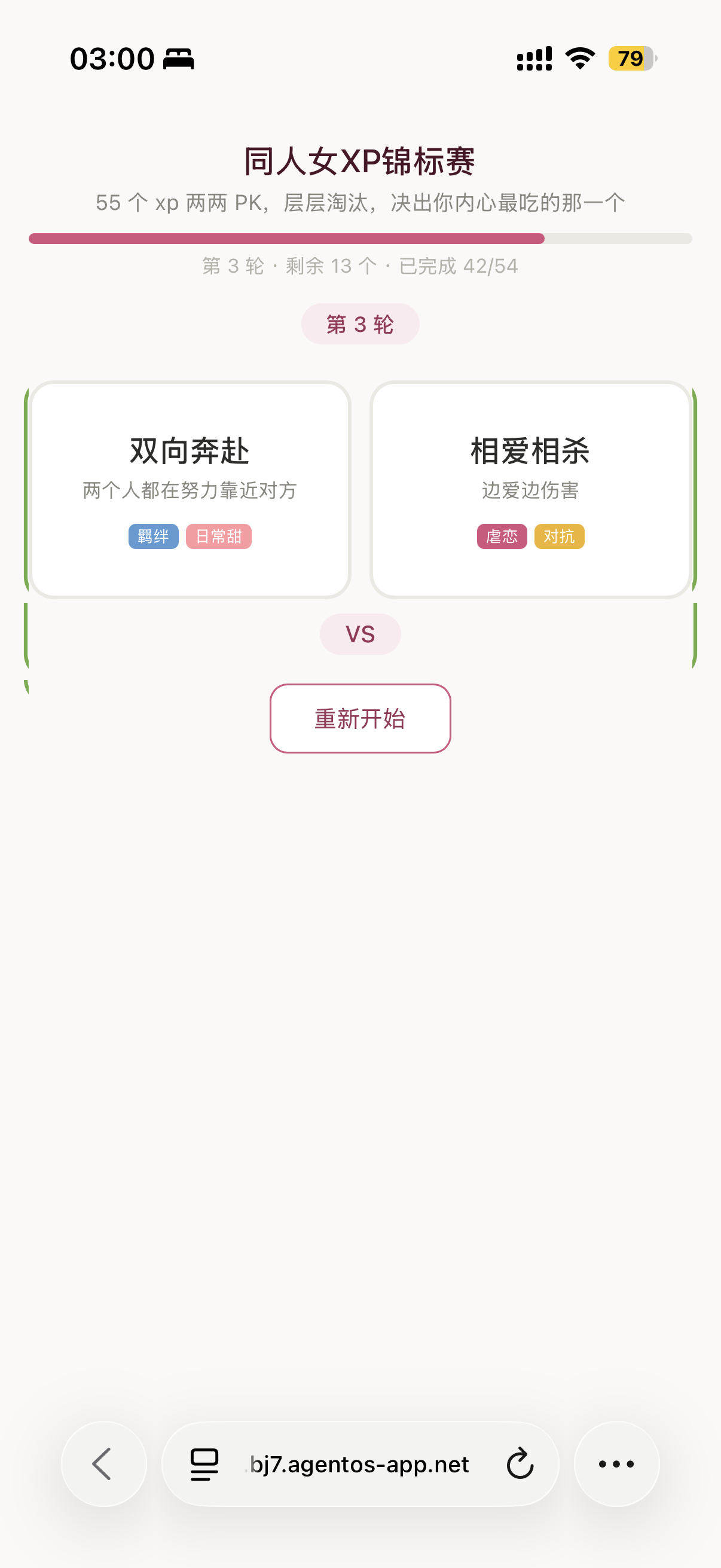 好难好难 