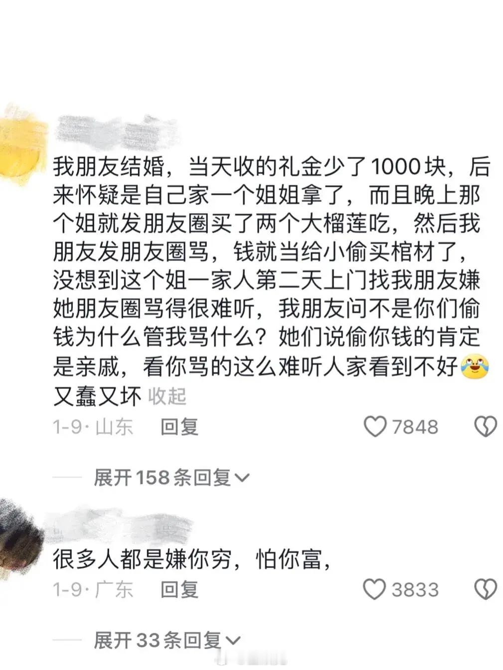 细思极恐！人的嫉妒心到底有多强[摊手] ​​​