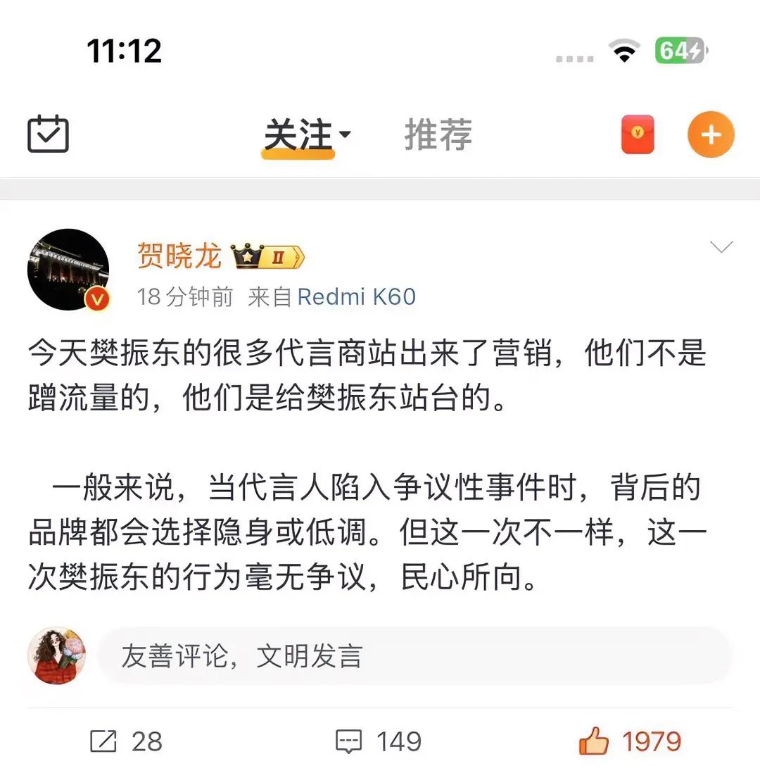 今天樊振东的东家都出来站台了！
开年就要事业旺旺，离开国际排名，实力所在，都会为