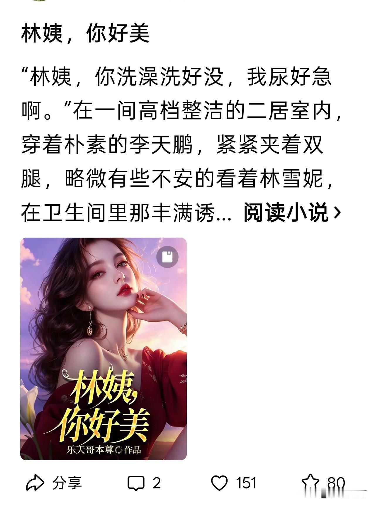 最近头条平台有个变化，就是在刷头条的时候有不少“小说作者”的作品被推荐过来，虽然