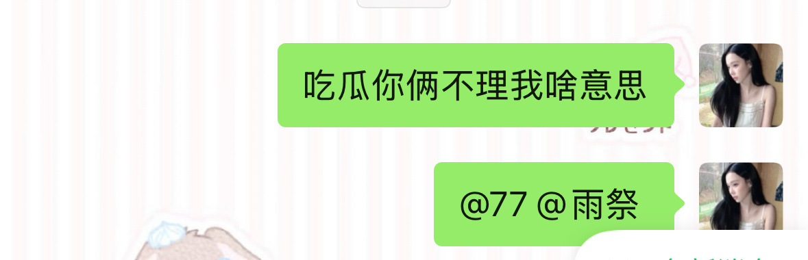 两个猪吃瓜都不积极