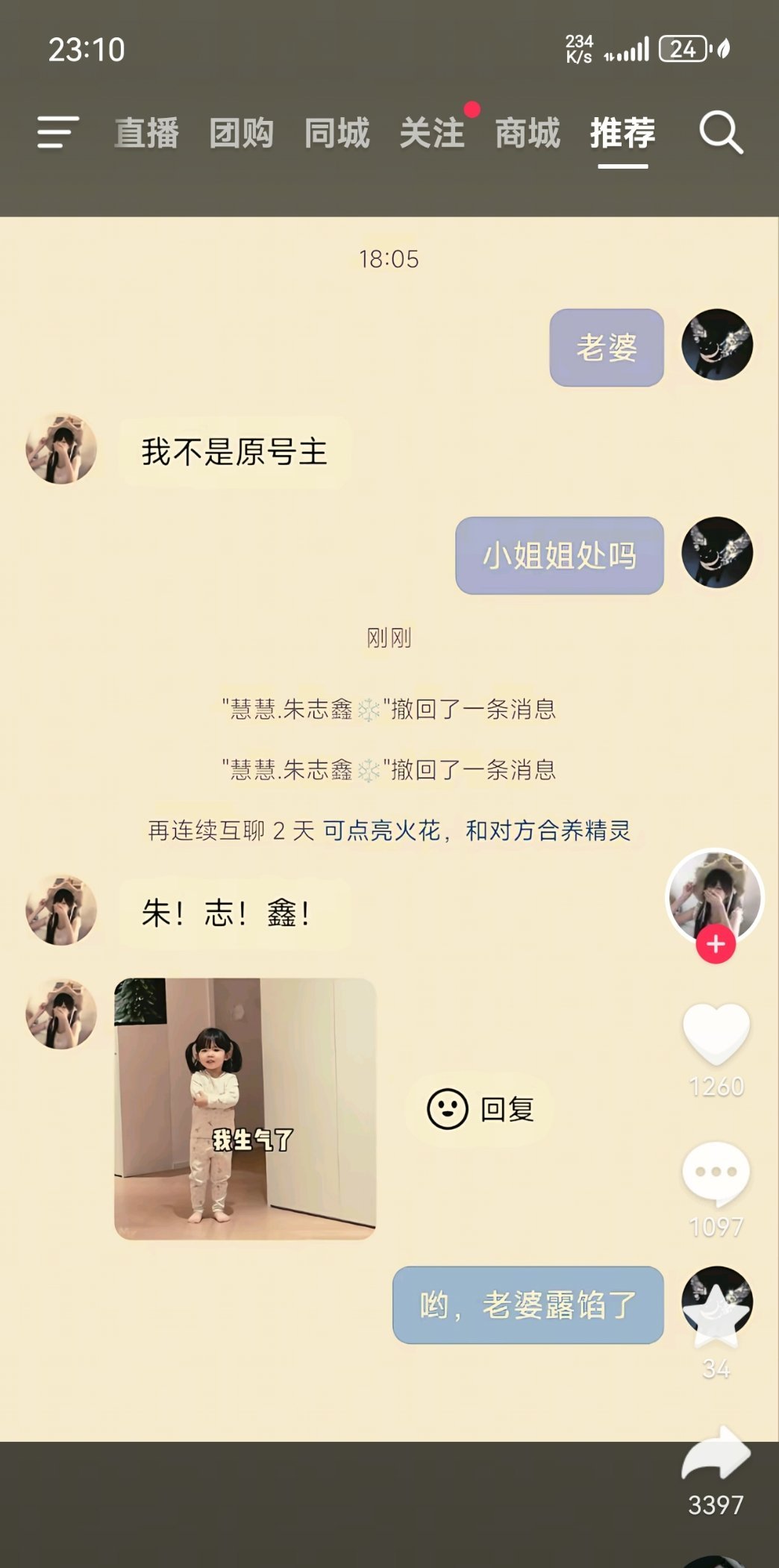 我笑的好奔溃啊哈哈哈哈