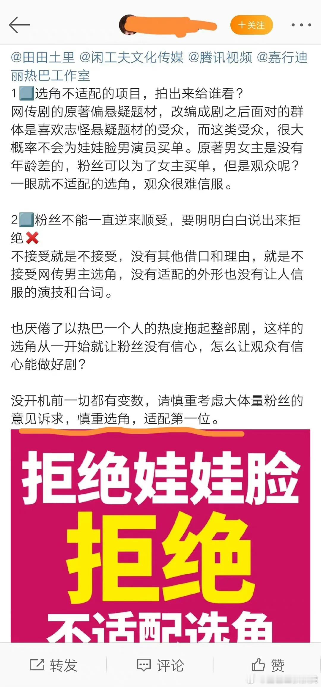 网传迪丽热巴新剧《枭起青壤 》可能合作陈哲远，于是热巴粉丝又双叒叕开始撕了。。其
