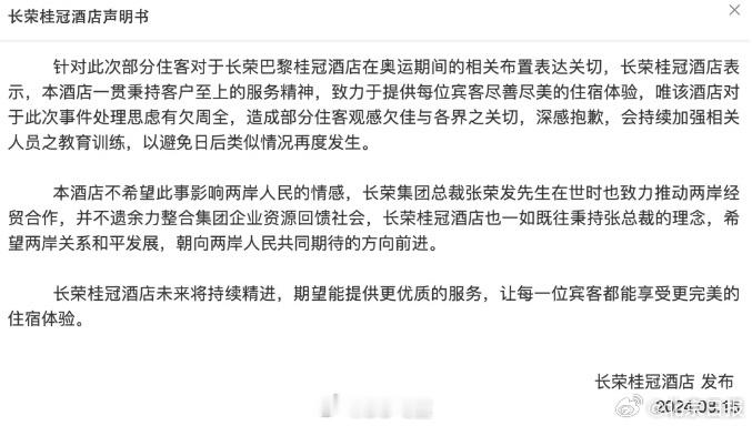 #长荣桂冠酒店道歉#长荣集团拥有：长荣海运股份有限公司、长荣国际、长荣航空、长荣